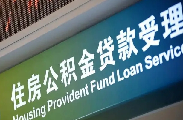 灯塔如何取住房公积金账户里的钱（怎么取公积金钱）